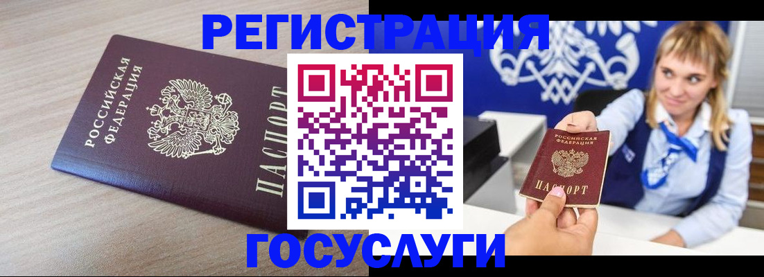 прописка для военкомата в Новом Уренгое