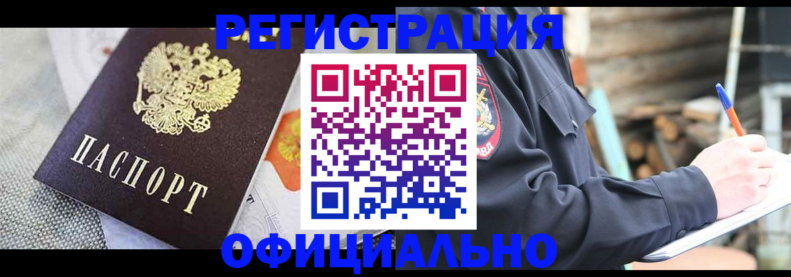 где прописаться в Новом Уренгое