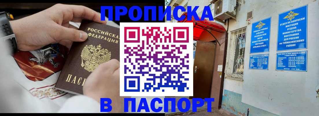 найти адрес прописки в Новом Уренгое