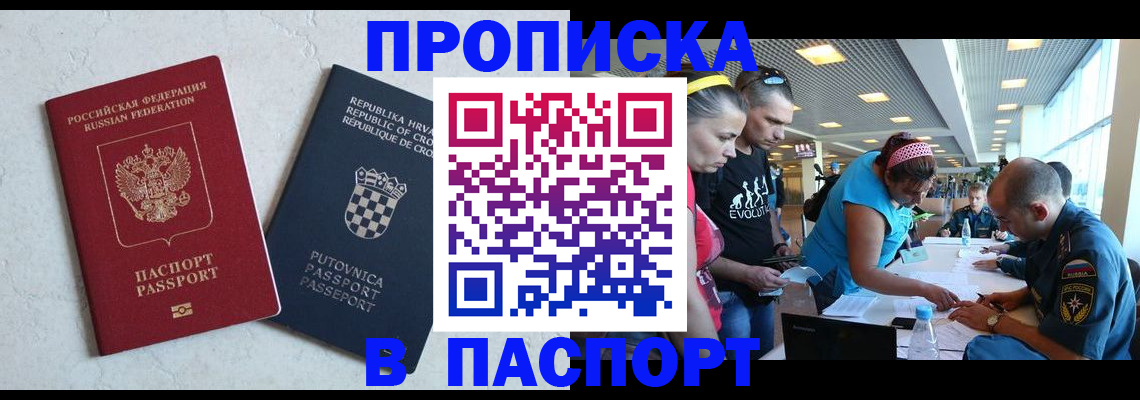 прописка ребенка в Новом Уренгое